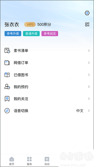 上海图书馆