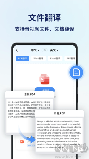 同声传译王