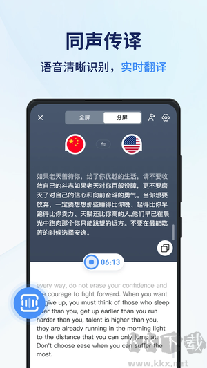 同声传译王