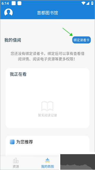 首都图书馆