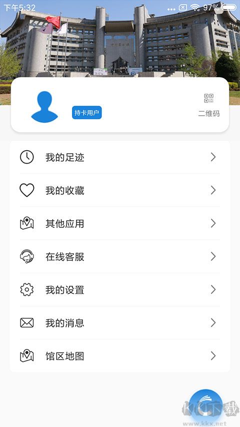 首都图书馆