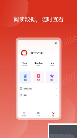 党建云书馆