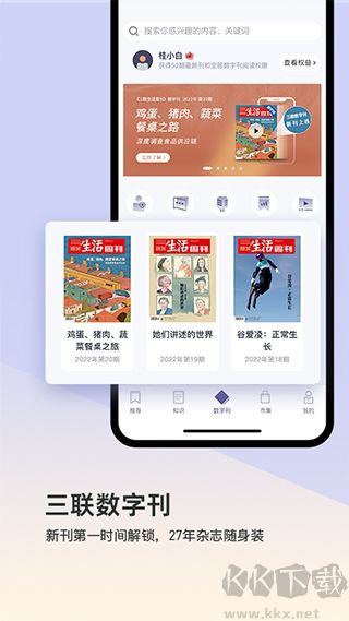 三联中读