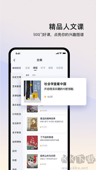 三联中读