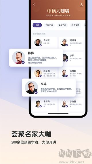 三联中读