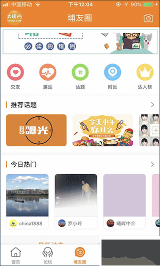 大埔网