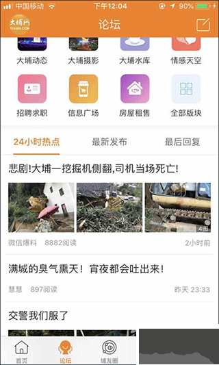 大埔网