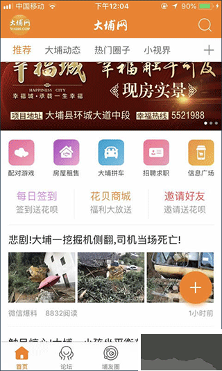 大埔网