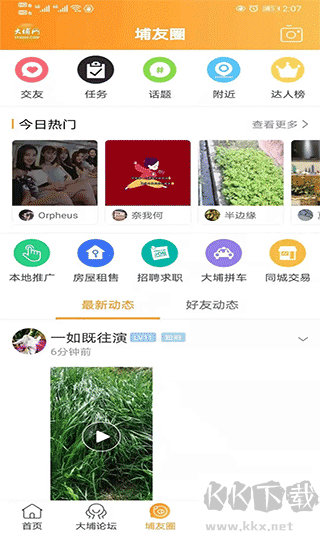 大埔网