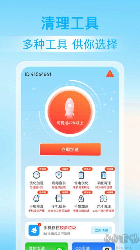 神探清理