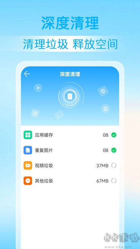神探清理