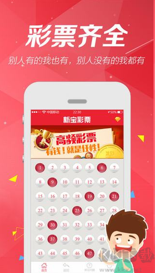 七乐彩安卓/IOS