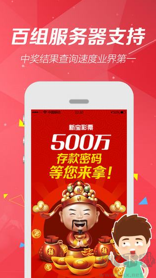 七乐彩安卓/IOS