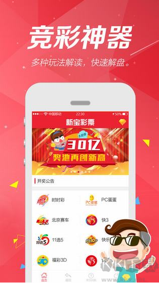 七乐彩安卓/IOS
