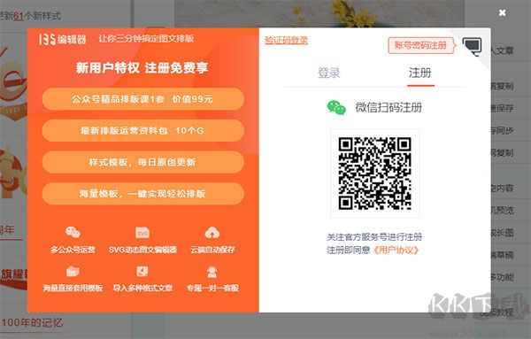 135微信编辑器