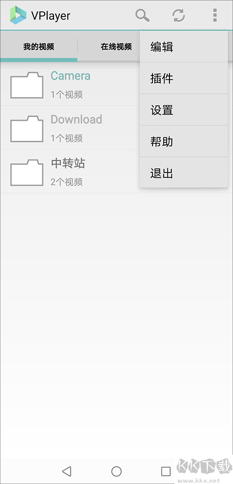 vplayer全能视频播放器