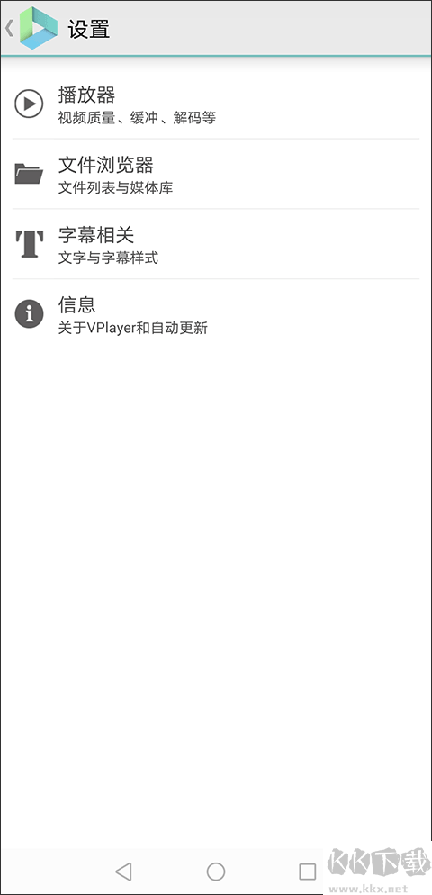 vplayer全能视频播放器