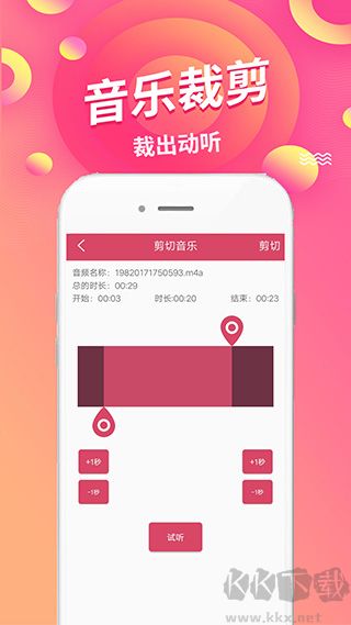 语音倒放挑战