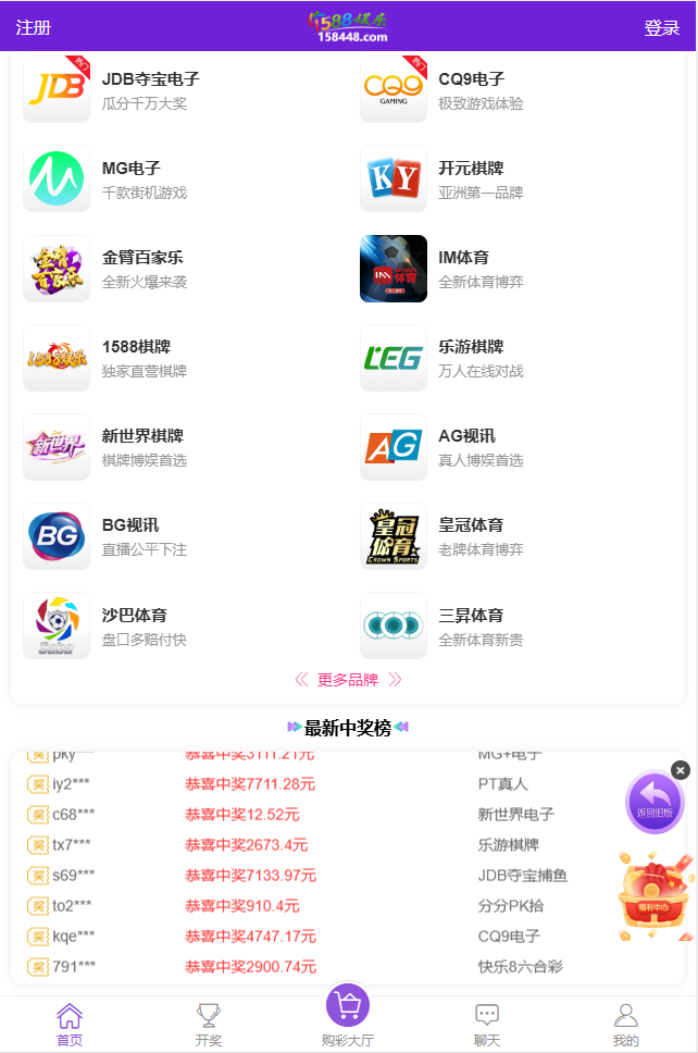 123彩票v2.39IOS版