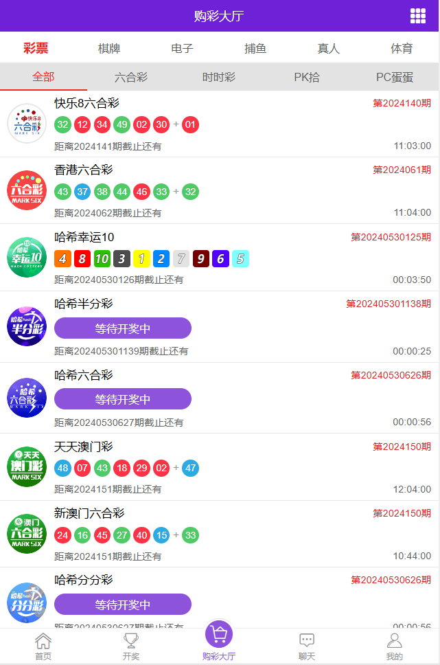 123彩票v2.39IOS版