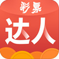 彩票达人APP最新版手机登录 V13.8.9