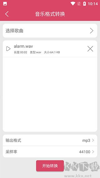 语音倒放挑战