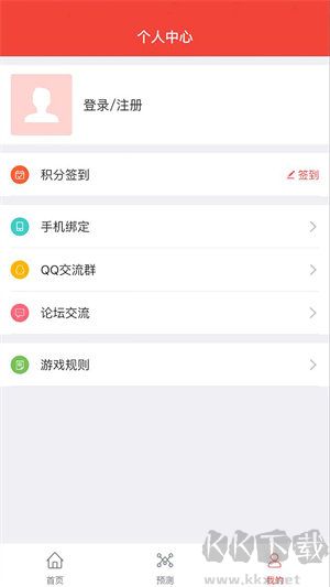 全民彩app安卓/IOS