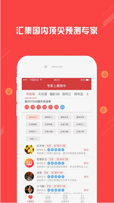 幸运彩票APP官网版双色球开奖