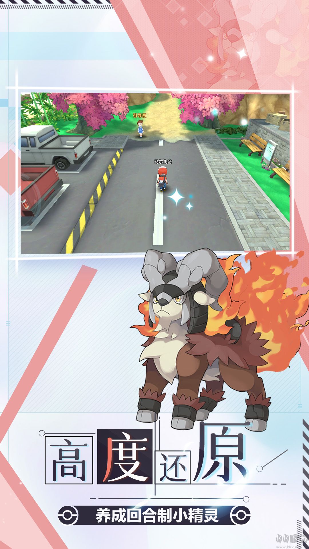 神兽连萌