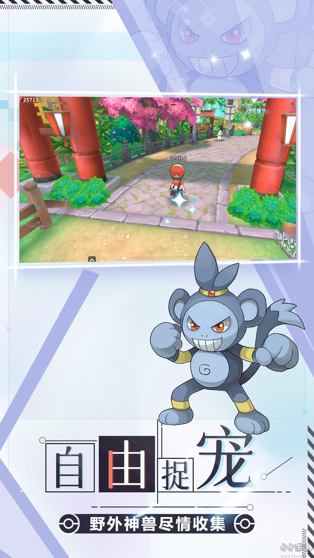 神兽连萌