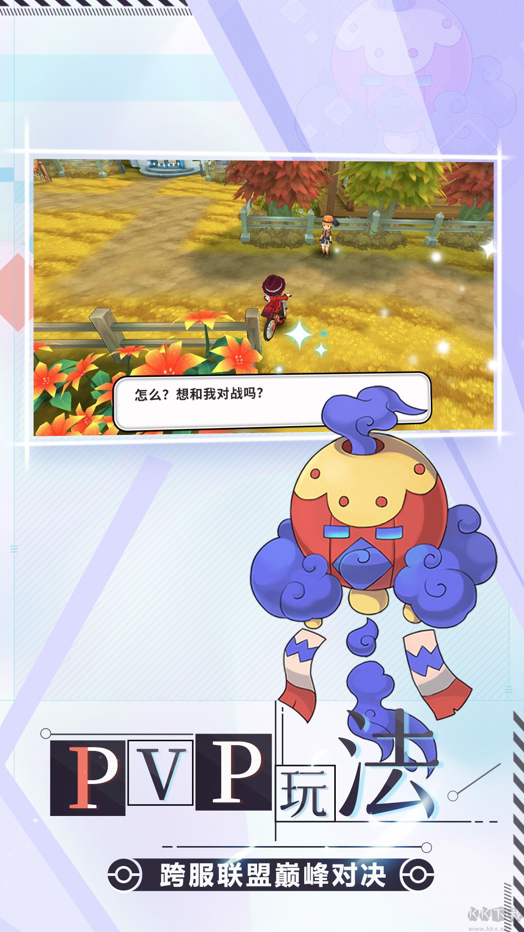 神兽连萌