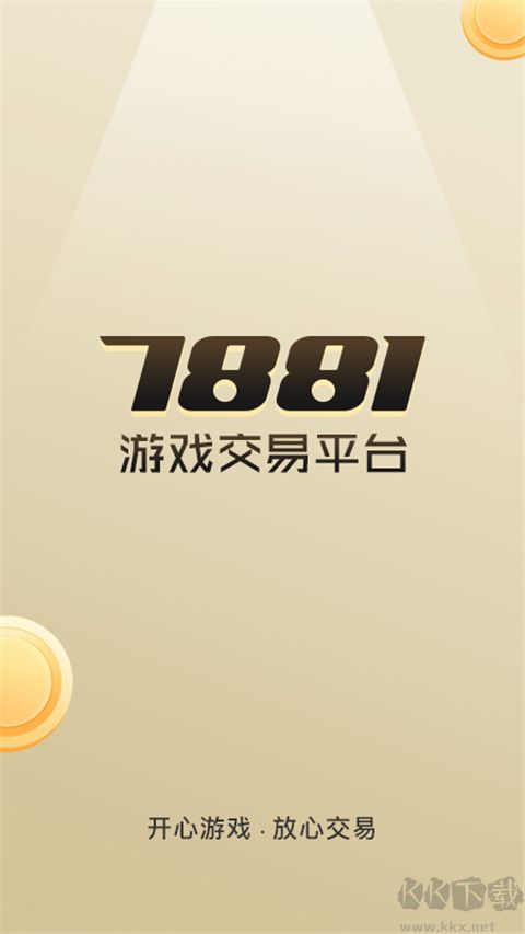 7881游戏交易平台