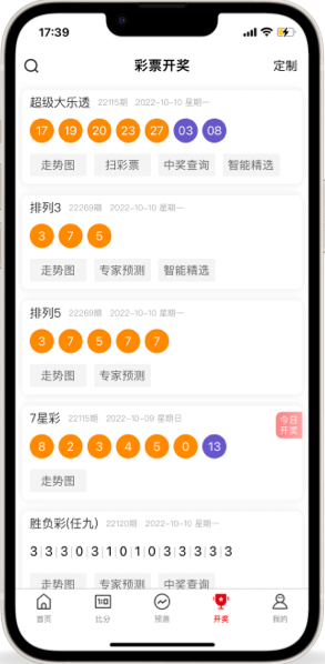 彩5彩票APP官方客户端