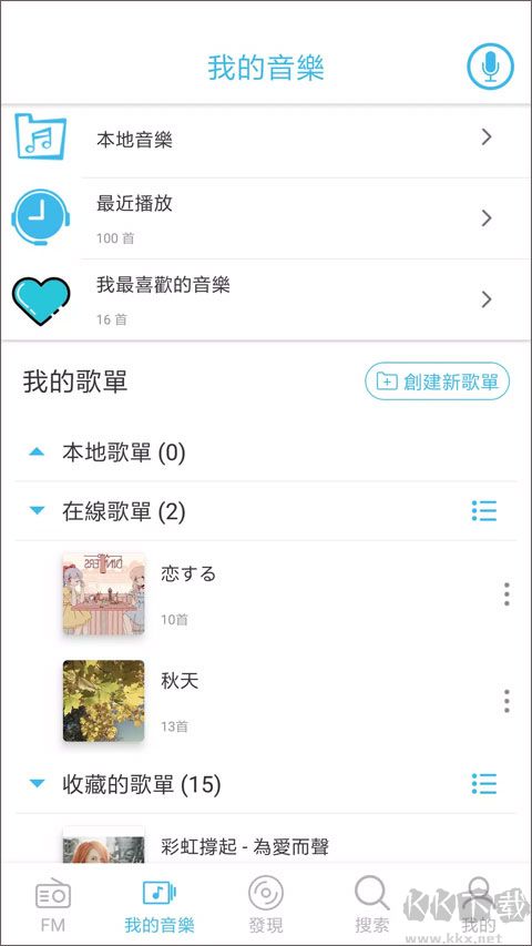 yeemusic