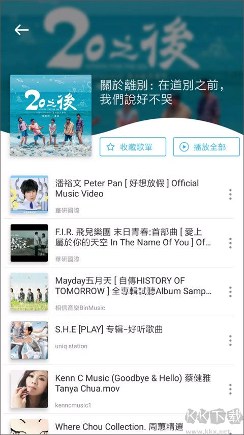 yeemusic