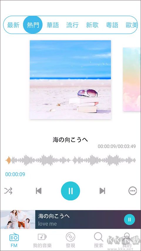 yeemusic