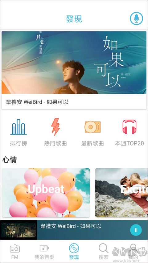 yeemusic