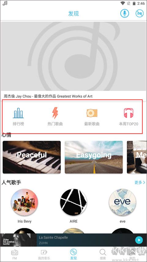 yeemusic