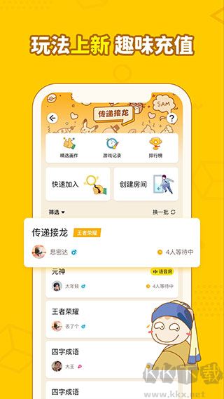 画画接龙