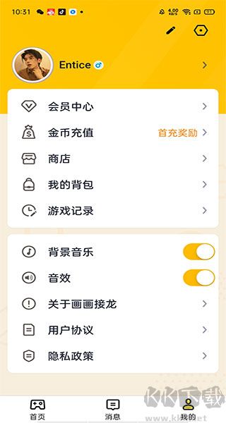 画画接龙