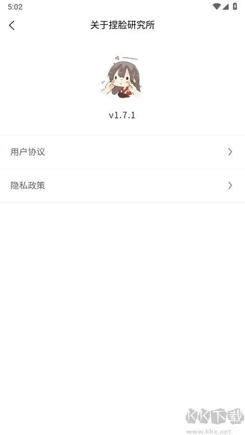 捏脸研究所