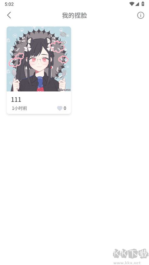 捏脸研究所