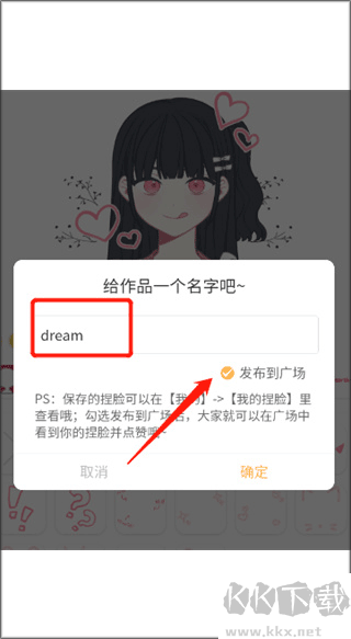 捏脸研究所