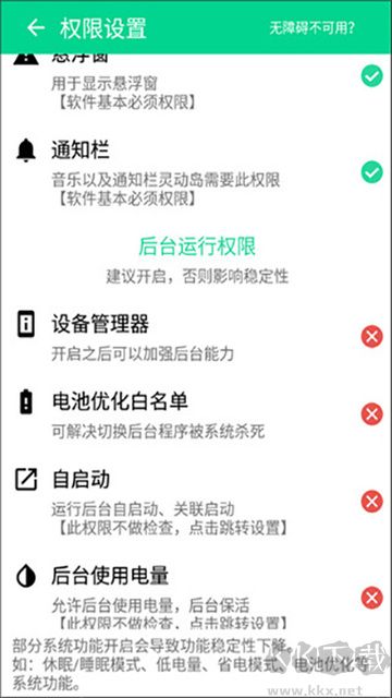 万象灵动岛app