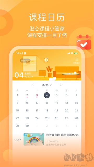 小墨督学app安卓版