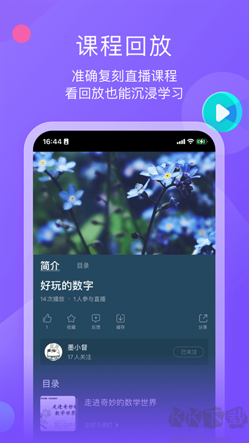 小墨督学app安卓版