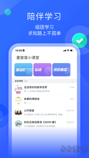 小墨督学app安卓版