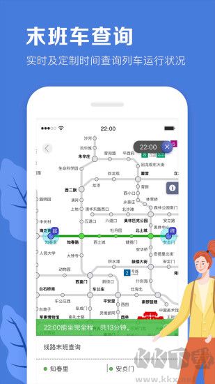 北京地铁