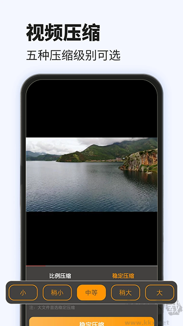 爱压缩app