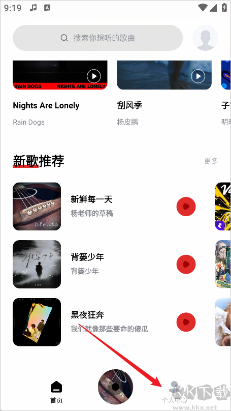 千千音乐官方版